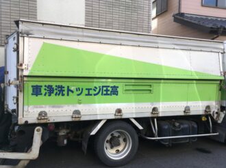 高圧洗浄機を搭載した専用車です